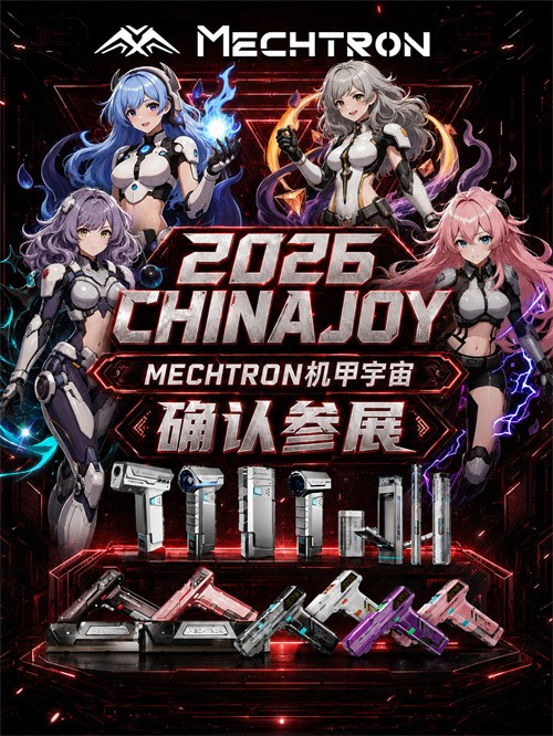  MECHTRON机甲宇宙确认参展2026ChinaJoy！