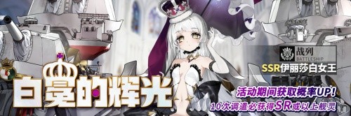 《拂晓：胜利之刻》德芙「宴会一隅」新装上线