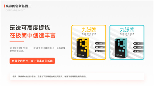 游卡副总裁杜彬：桌游是AI时代最好的游戏创新孵化器