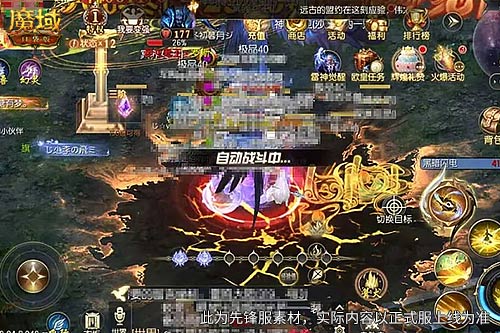  免费看《魔域口袋版》双副本