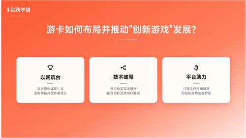 游卡副总裁杜彬：桌游是AI时代最好的游戏创新孵化器