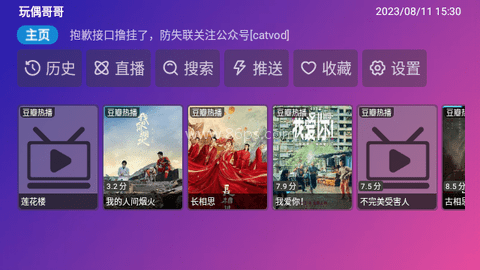 玩偶哥哥