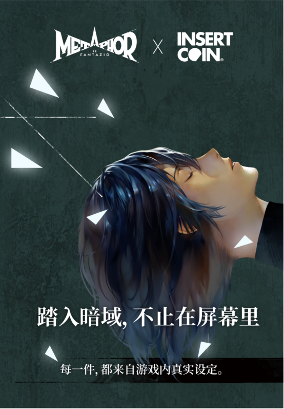 INSERTCOINx暗喻幻想：ReFantazio官方正版授权系列周边  