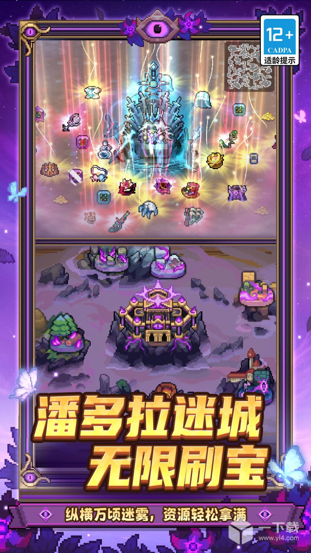 元气骑士前传