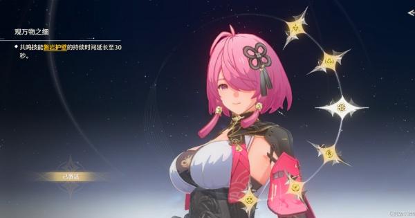 鸣潮桃祈共鸣链推荐关键词