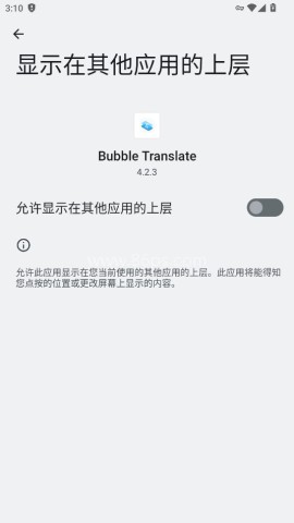 泡泡翻译