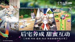 九游官网下载千年之旅九游版