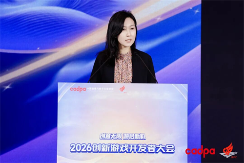 “2026创新游戏开发者大会”在杭州**举行