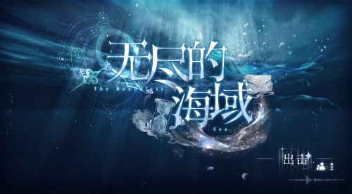 《拂晓：胜利之刻》德芙「宴会一隅」新装上线