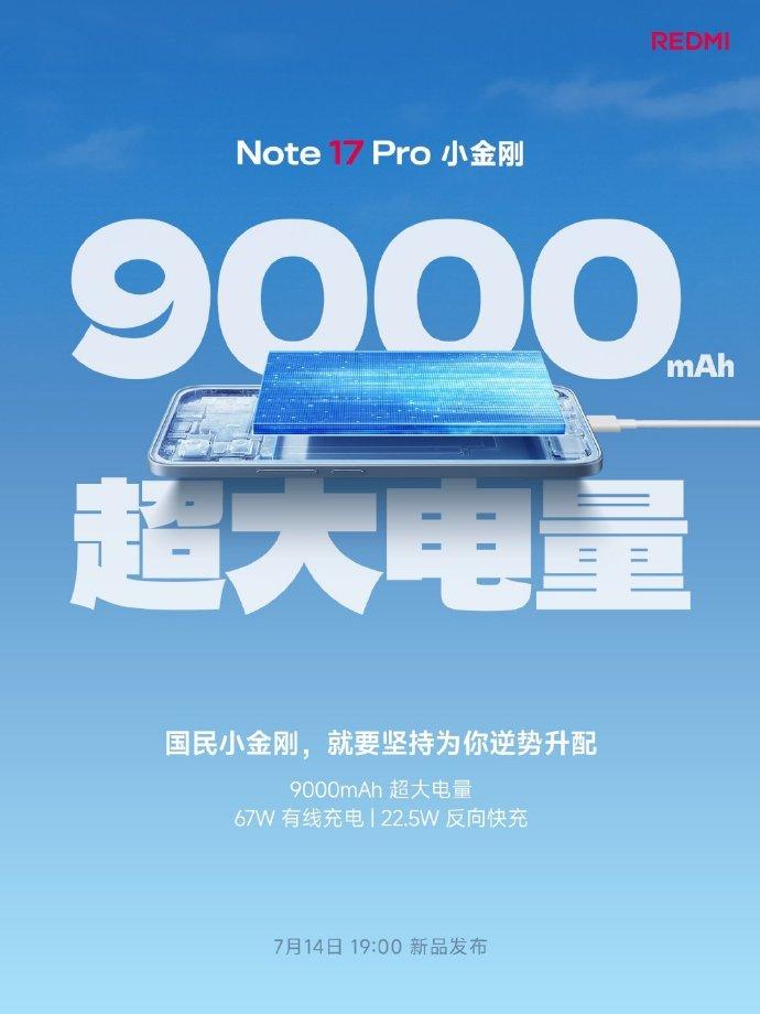 9000mAh电池+大直屏！REDMI Note 17 Pro又有新料