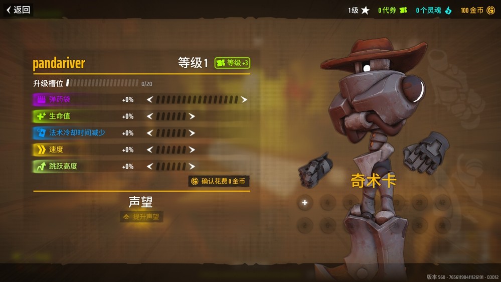 集结赏金小队，纵横灵幻西部！《遥遥西土 Far Far West》Steam现已发售!