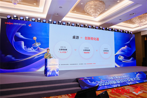 游卡副总裁杜彬：桌游是AI时代最好的游戏创新孵化器