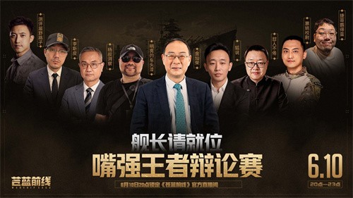 预下载开启，《苍蓝前线》今日集结！豪华首发福利前瞻来了！