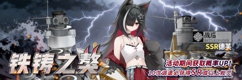 《拂晓：胜利之刻》德芙「宴会一隅」新装上线