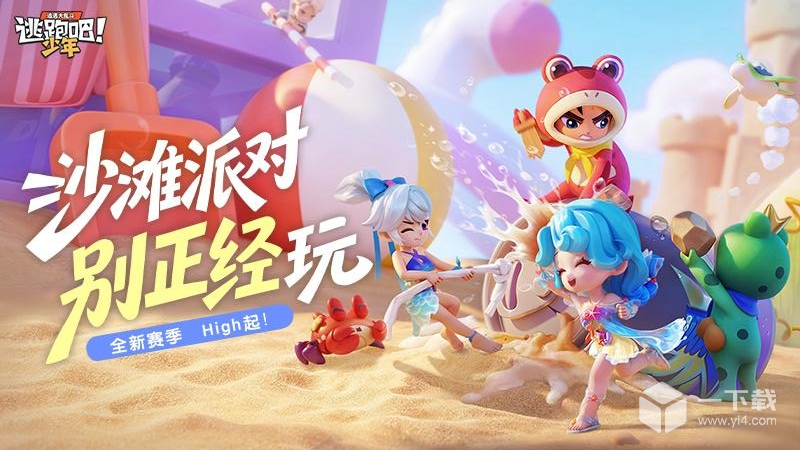 逃跑吧！少年