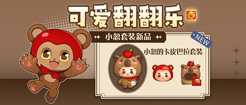 《泡泡堂》：经典玩法，为何依然让人上头？