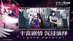 2026年最新下载方式   千年之旅九游版下载方法