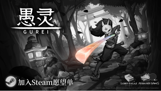 崭新宣传片公开！超高难度动作游戏《愚灵》7月23日全球发售  