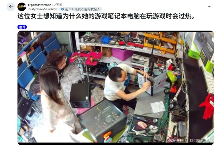 妹子游戏本过热维修师父10秒搞定：散热口被贴纸堵死  