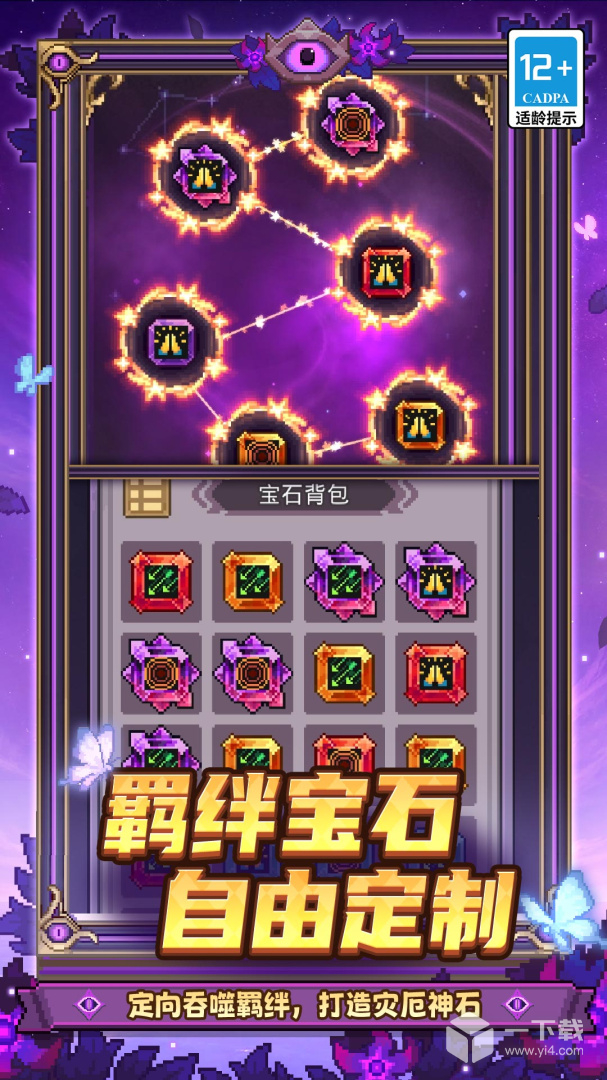元气骑士前传