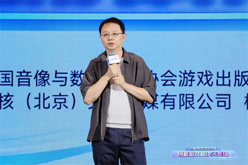 “2026创新游戏开发者大会”在杭州**举行
