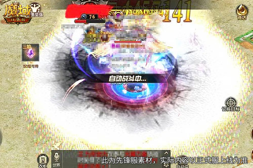 手机游戏《魔域》新副本上线，参与看哭了？