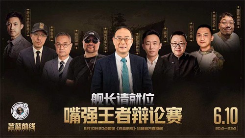 海战新游《苍蓝前线》6月10日全平台公测开启！豪送千抽+32艘传奇名舰！