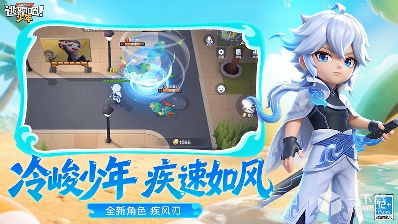 逃跑吧！少年