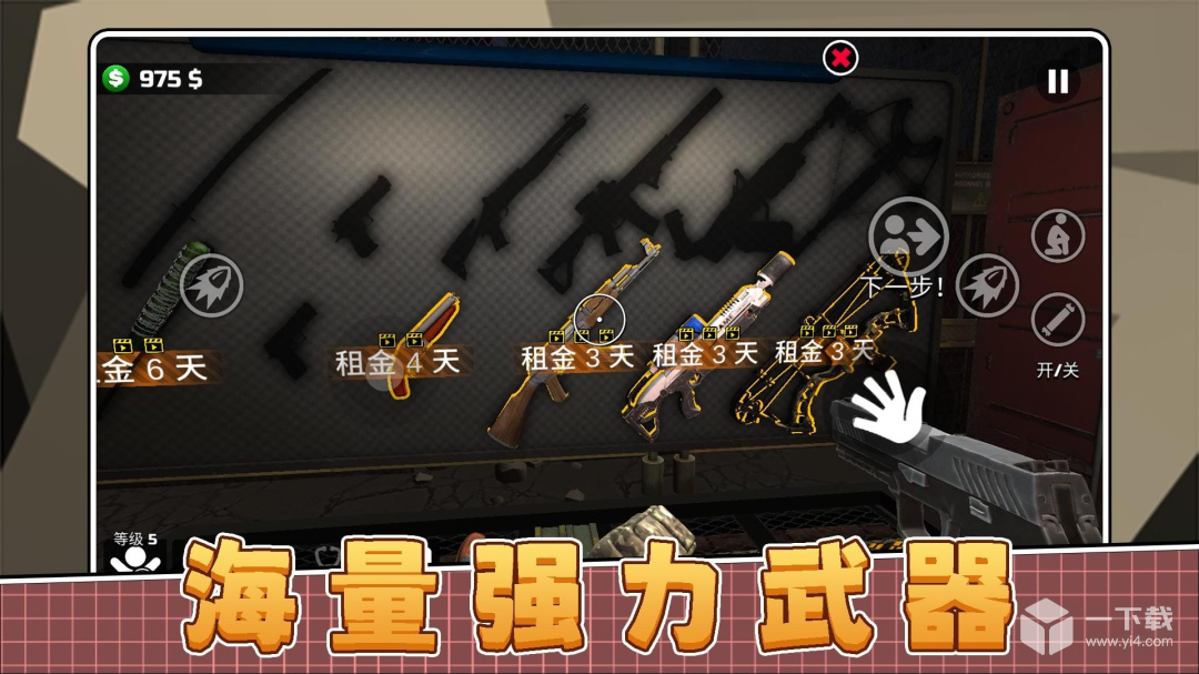 一触即发
