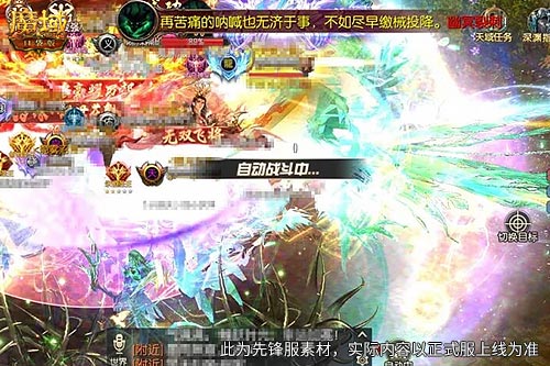  手机游戏《魔域》新玩法五阶神器来了！