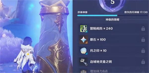 原神月之印怎么获取 原神月之印获取方法