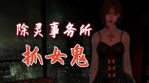 除灵战斗策略图