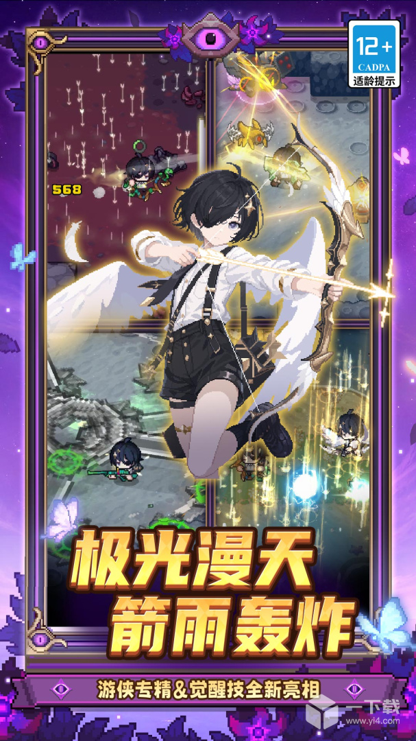 元气骑士前传