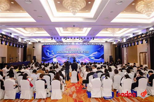  “2026创新游戏开发者大会”在杭州圆满举行