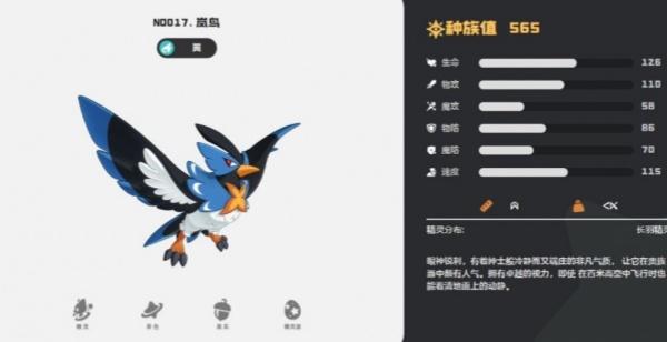 洛克王国世界岚鸟技能怎么搭配 洛克王国世界岚鸟技能搭配指南