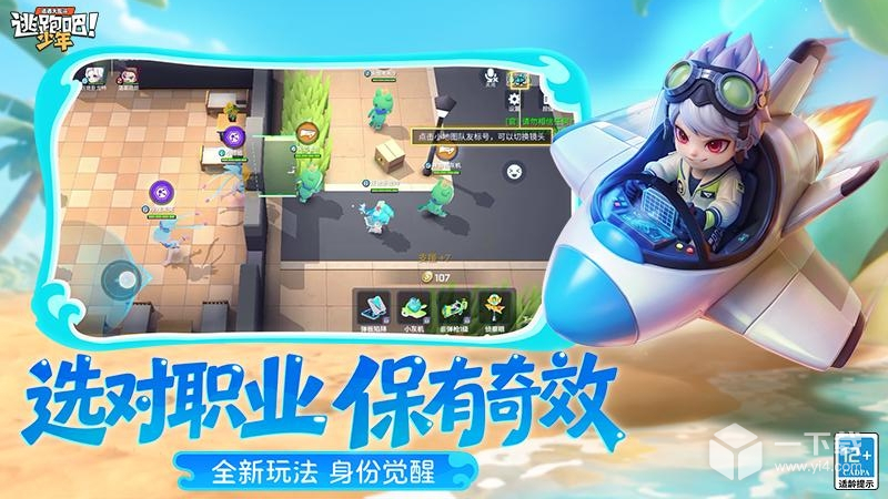 逃跑吧！少年