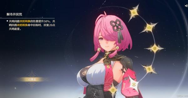 鸣潮桃祈共鸣链推荐关键词