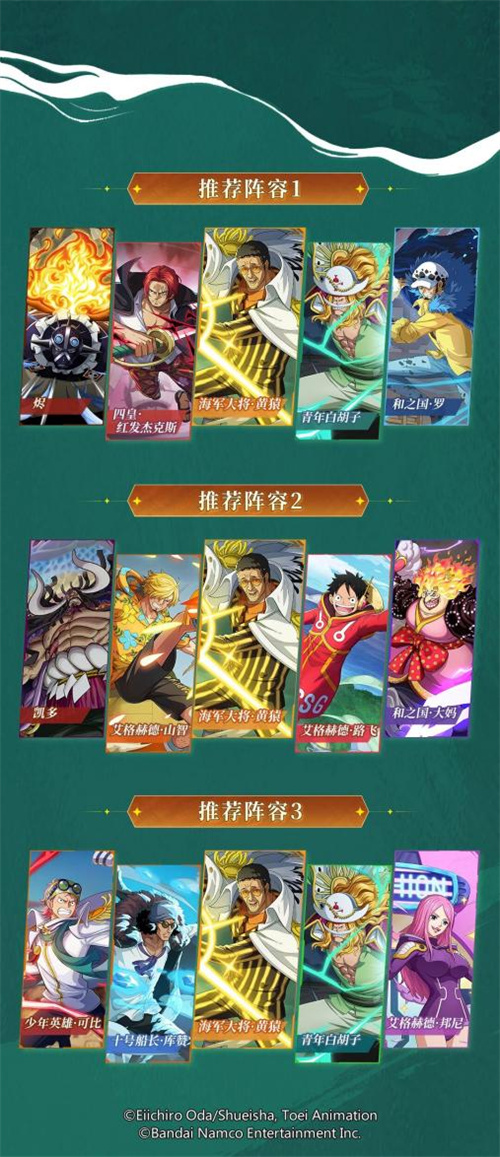 光速踢降临！《航海王 启航》UR黄猿+618海量福利，老船长速度回港