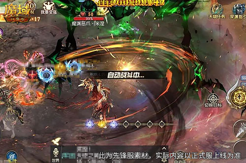  手机游戏《魔域》新副本上线，参与看哭了
