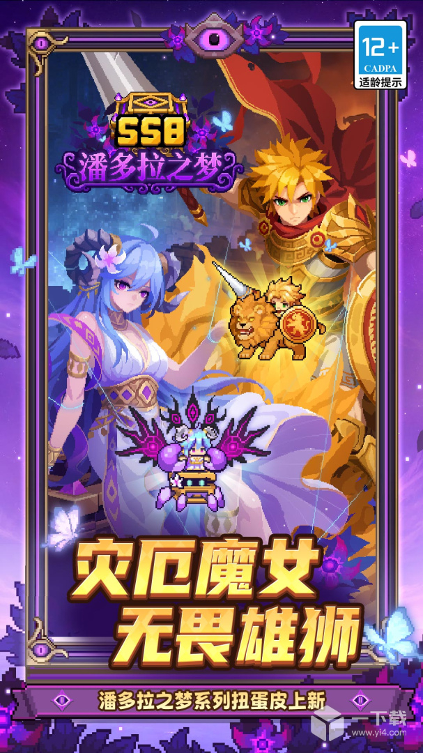元气骑士前传