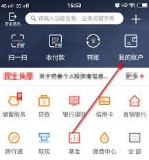  全民生活如何推荐他人办卡