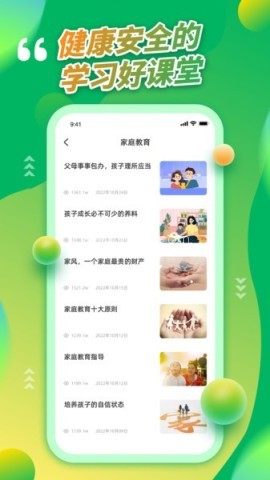 青骄第二课堂手机版