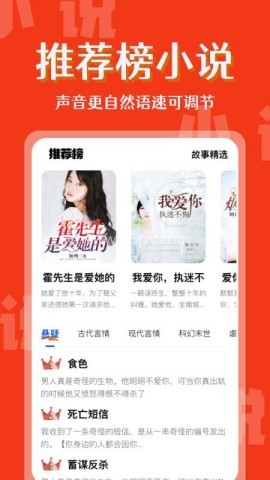 免费小说畅快听