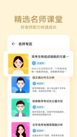华为教育中心
