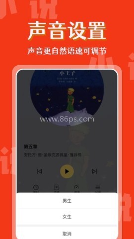 免费小说畅快听