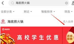  海底捞学生证优惠何时能用