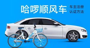  哈啰如何进行认证