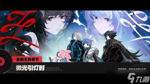 绝区零2.1版本更新预览图