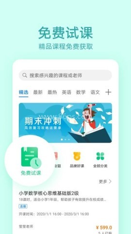 华为教育中心