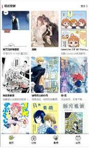  漫蛙漫画(台版)官网入口在哪